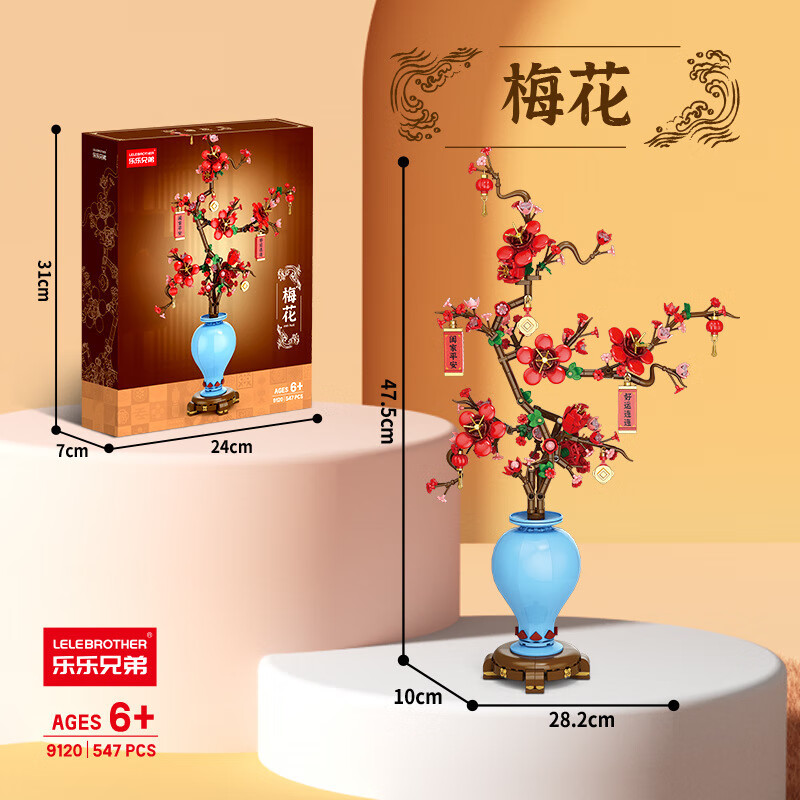 LELE BROTHER 乐乐兄弟 国风新春花卉桃花蝴蝶兰梅花永生花摆件拼装积木玩具