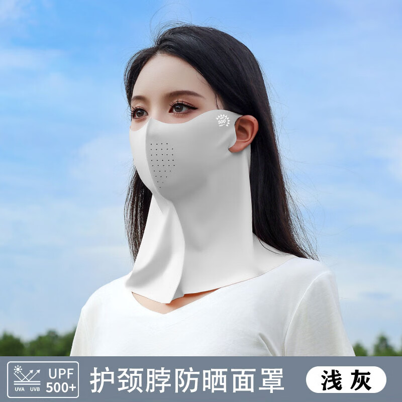 BANILACOO 护颈无痕半遮面防晒口罩透气 N256 9.9元
