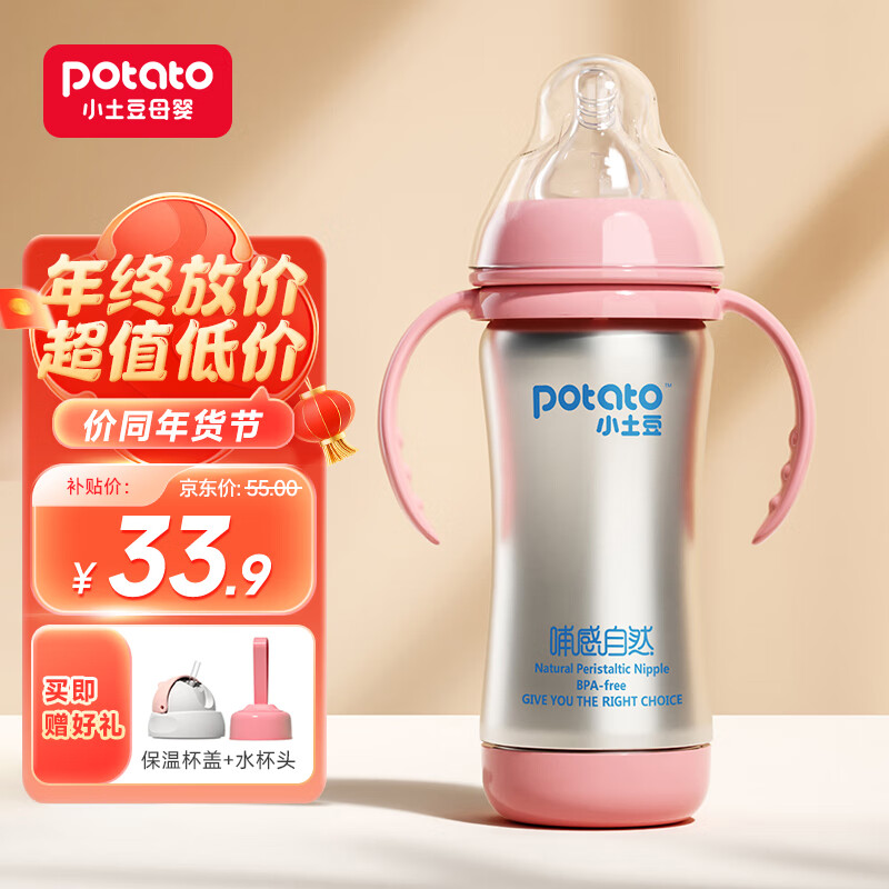 potato 小土豆 哺感自然水杯奶瓶 粉色240ML（一瓶三用 46.75元