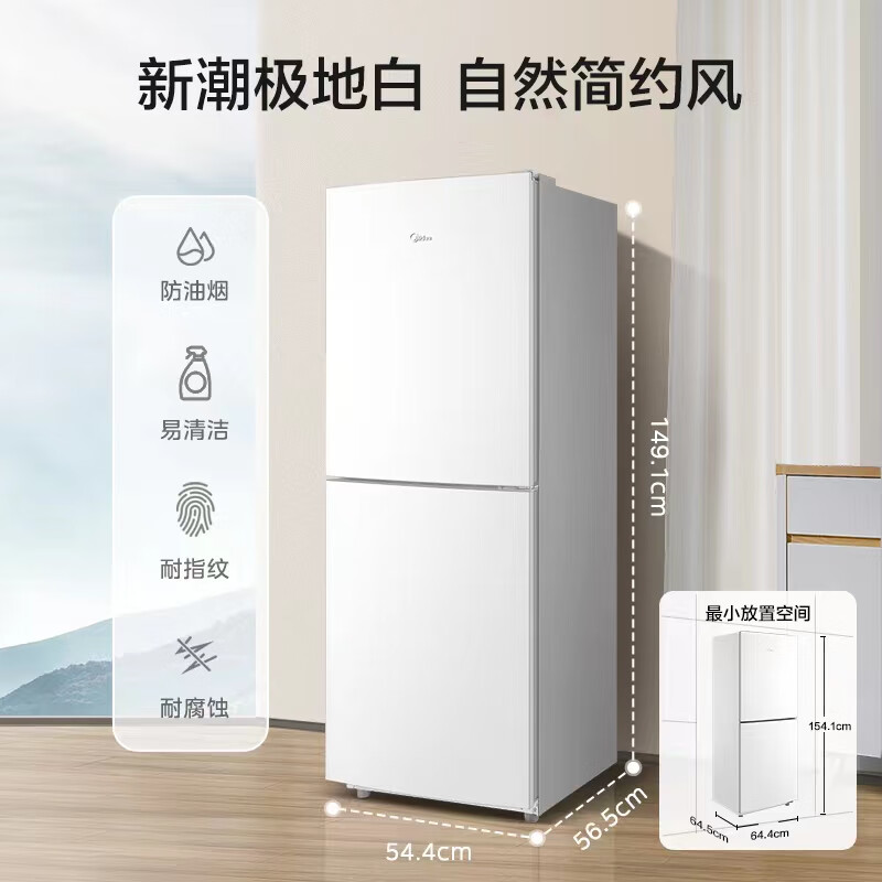 今日必买、北京消费券、以旧换新：Midea 美的 白色双开门两门小户型家用电