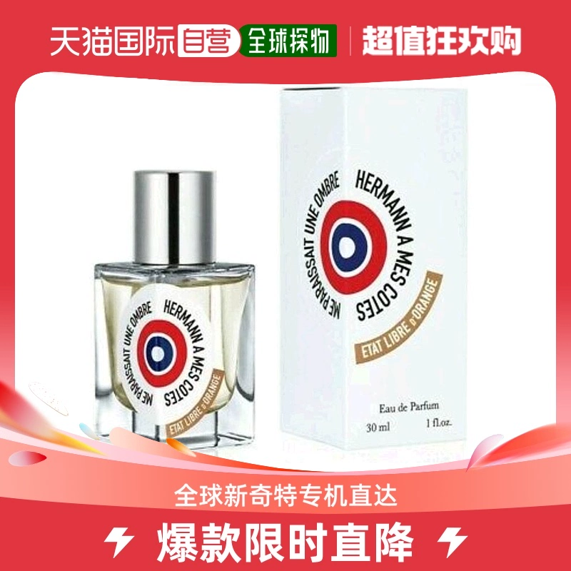 ETAT LIBRE D'ORANGE 解放橘郡 你或像你的人中性香水 EDP 30ml ￥256.5