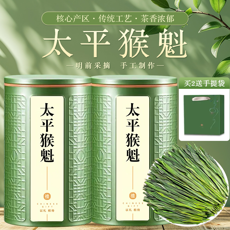 绿满堂 绿茶太平猴魁 特级茶叶50克罐装（送礼品袋） 26.96元（需买2件，需