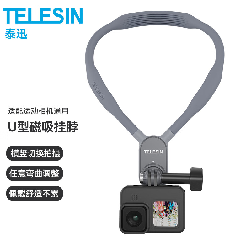 TELESIN 适配运动相机磁吸挂脖适配GoPro10挂脖hero9 8 7大疆骑行拍摄固定摩托车