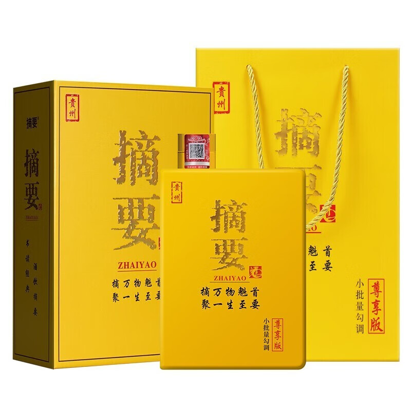 JINSHA 金沙 摘要 尊享版 酱香53度 550mL*1瓶 579元（需用券）