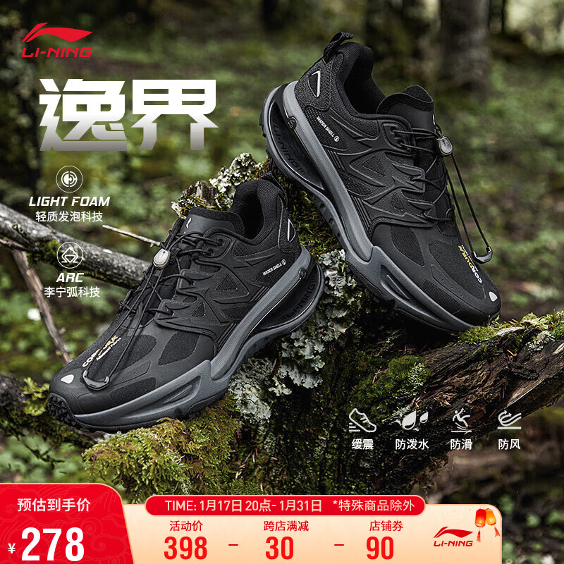 LI-NING 李宁 逸界丨跑步鞋防泼水回弹男鞋越野跑鞋运动鞋ARNT005 313元（需用