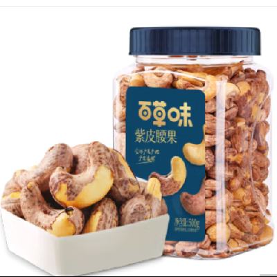 京东百亿补贴：百草味 大颗粒紫皮腰果 盐焗味500g 24.8元