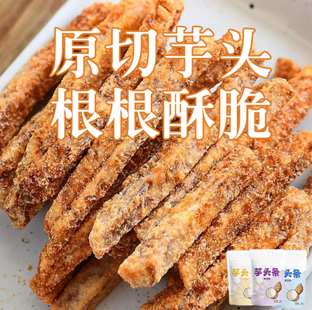 因味你 原切荔浦芋头条 100g*3袋 29.9元包邮（9.96元/袋） 买手党-买手聚集的地方