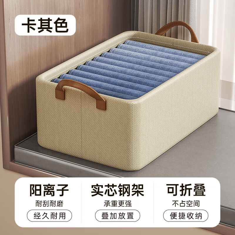 BNMJ 邦尼美家 阳离子钢架收纳箱 26L（47*28*20cm） 8.76元（需用券）