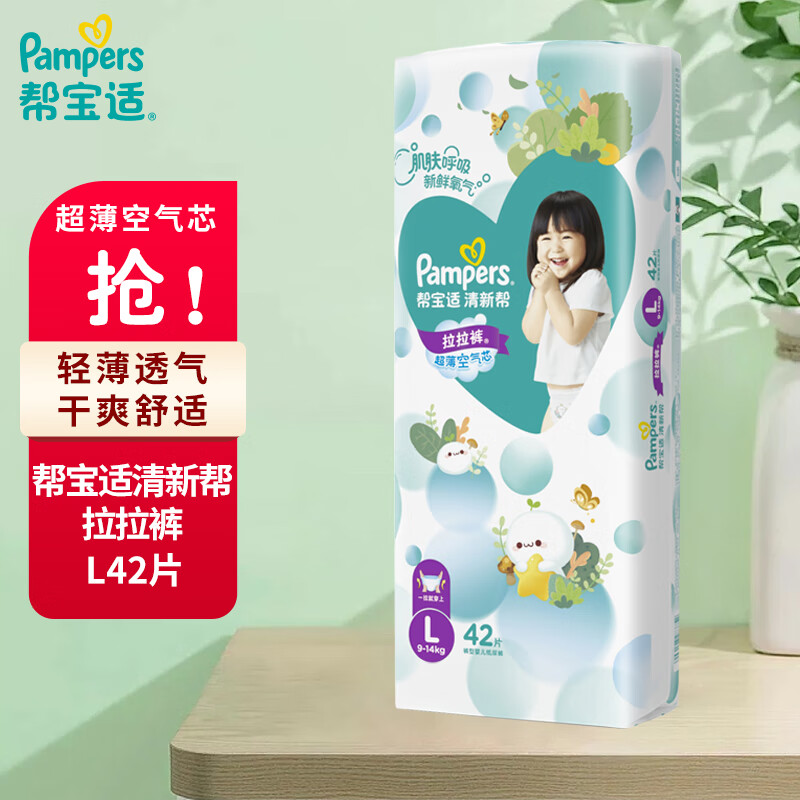 PLUS会员：Pampers 帮宝适 清新帮 拉拉裤 L42片 59.8元（需用券）