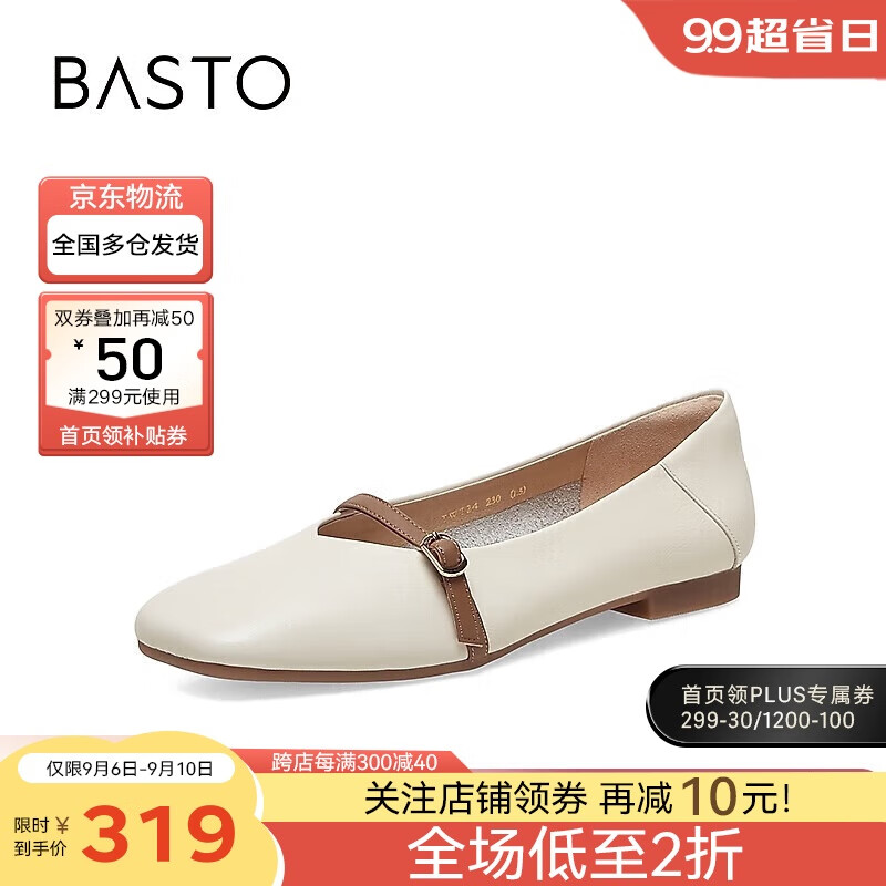 BASTO 百思图 Bata 百思图 女士法式一脚蹬浅口单鞋 TWT24AQ3 268.24元（需用券）