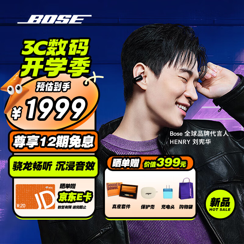 BOSE 博士 Sport Earbuds真无线运动耳塞 博士 Ultra开放式耳机 经典黑 1799元（需