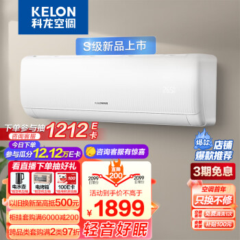 以旧换新：KELON 科龙 KFR-35GW/QS1-X1 壁挂式空调 大1.5匹 1549元包邮（到货返50元