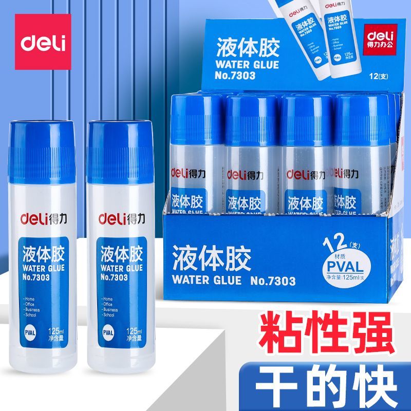 deli 得力 液体胶学生专用diy手工制作强力透明胶水 粘纸速干胶办公用品 3.1