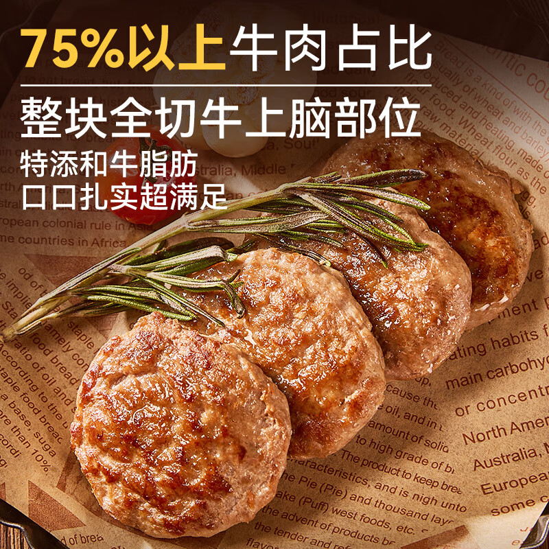 西贝莜面村 牛上脑牛肉饼 200g 20.3元