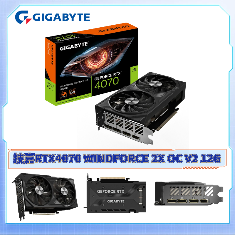 技嘉 RTX4070 風魔 WF2 OC 12G雙風扇 臺式電腦游戲獨立顯卡 3499元