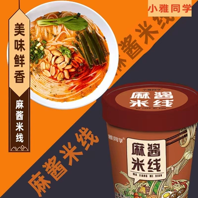 6种不同口味冲泡速食泡面粉丝 6元（合1元/件）包邮