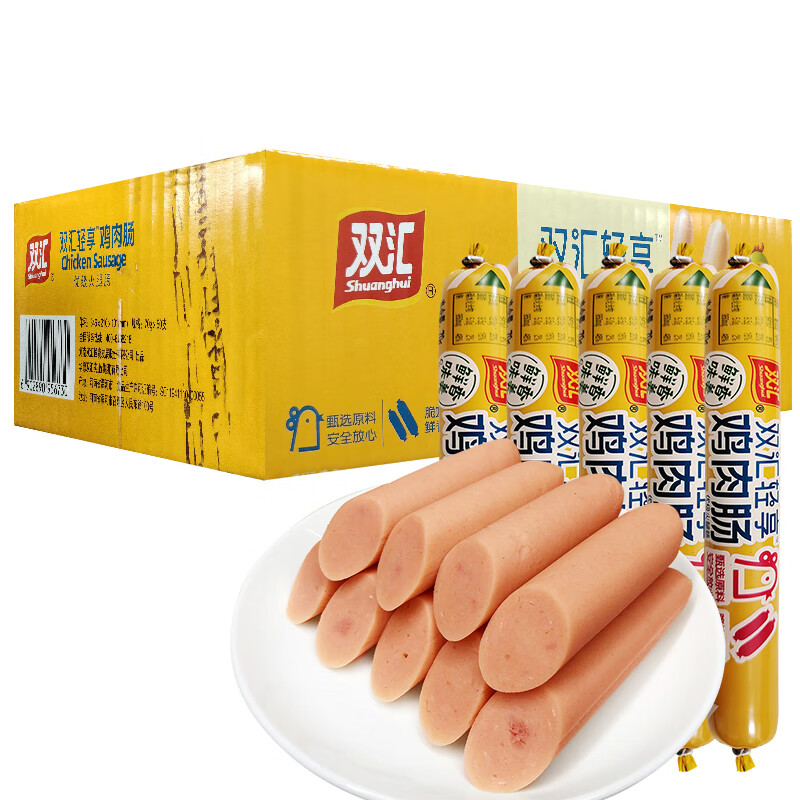 Shuanghui 双汇 轻享鸡肉肠70g*10支 13.9元（需用券）