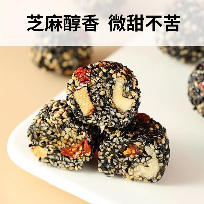 自然道 五珍红枣枸杞核桃黑芝麻丸250g*1袋约50粒 9.9元（需买2件，需用券）