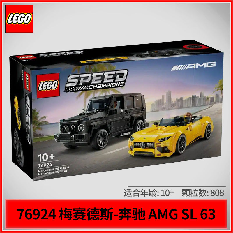 百亿补贴：LEGO 乐高 超级赛车 76924 奔驰大G赛车 积木拼搭玩具 249元