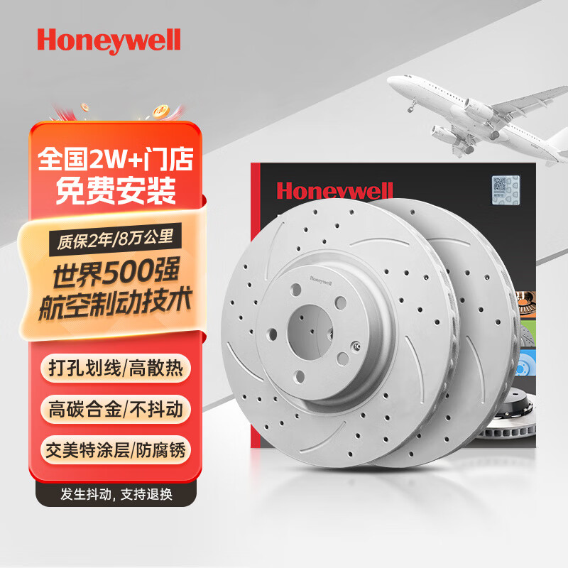 Honeywell 高碳打孔划线刹车后盘适用宝马X5/X6 1340.1元（需用券）