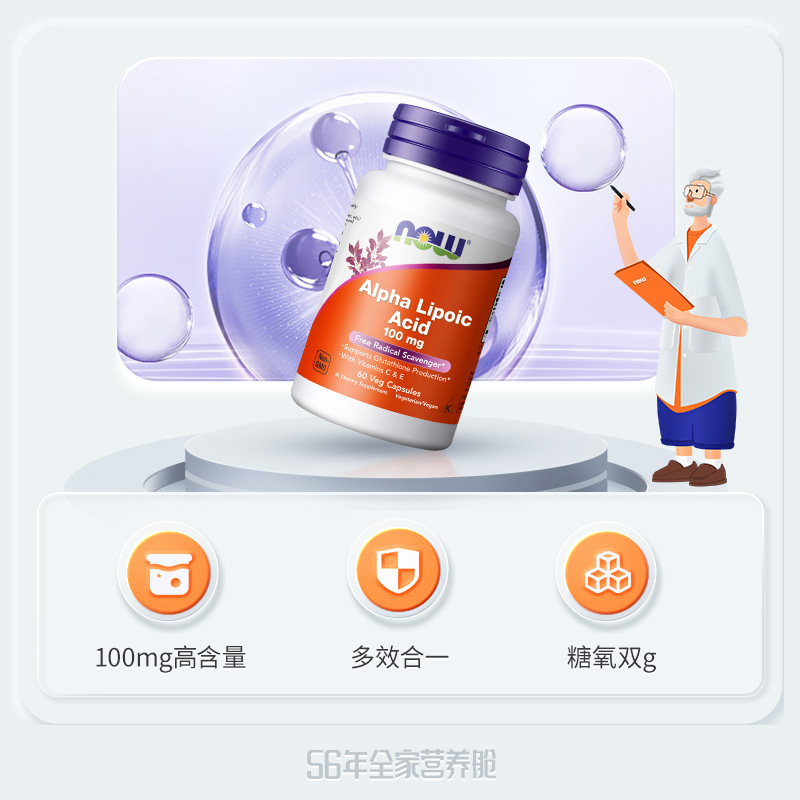 NOW 诺奥 花青素胶囊 100mg*60粒 68.59元