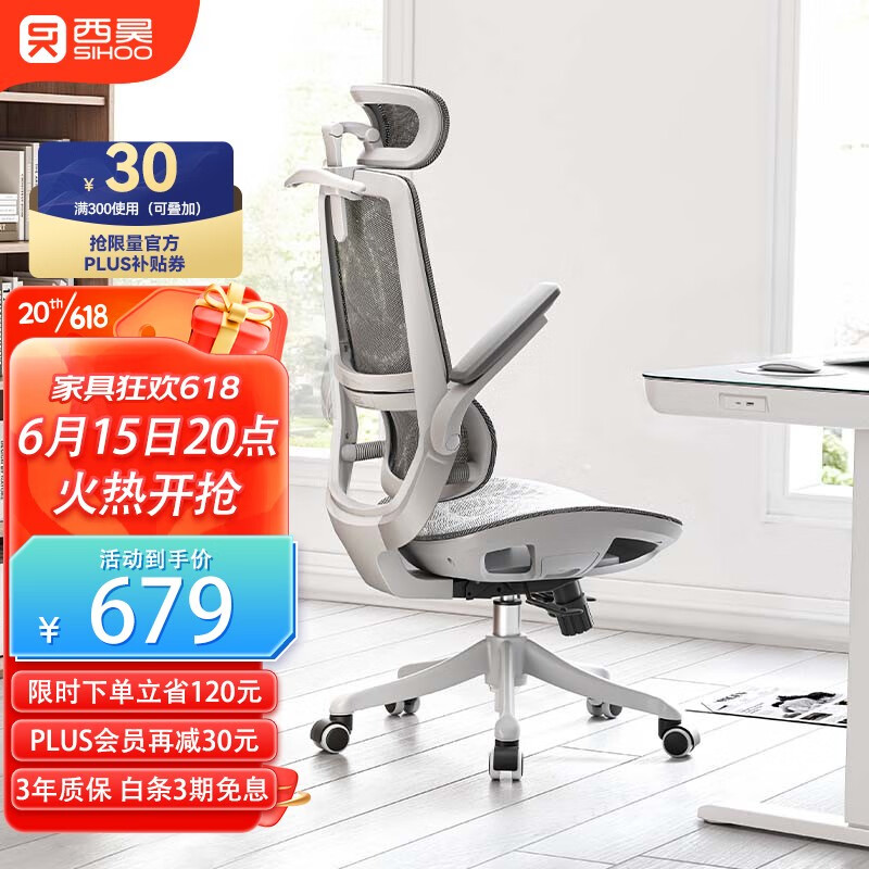 SIHOO 西昊 M59AS 家用电脑椅 网座+3D扶手+头枕 599元（需用券）