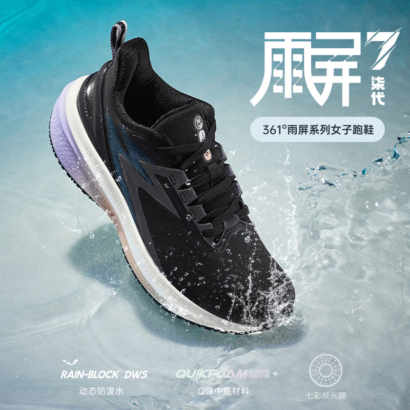 361° 雨屏7 跑步鞋回弹减震运动鞋 66元