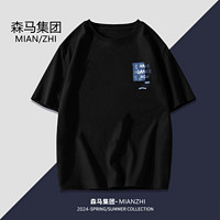 mianzhi 棉致 纯棉短袖 1件 ￥16.9