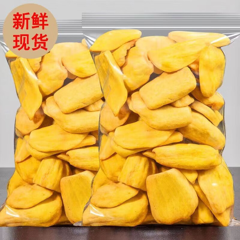 菠萝蜜干250g*1袋 9.5元（需买4件，需用券）