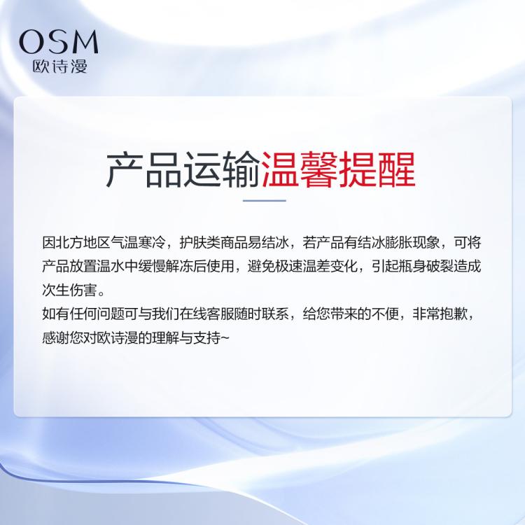 OSM 欧诗漫 珍白因美白淡斑补水保湿护肤品套装珍白因pro 169元