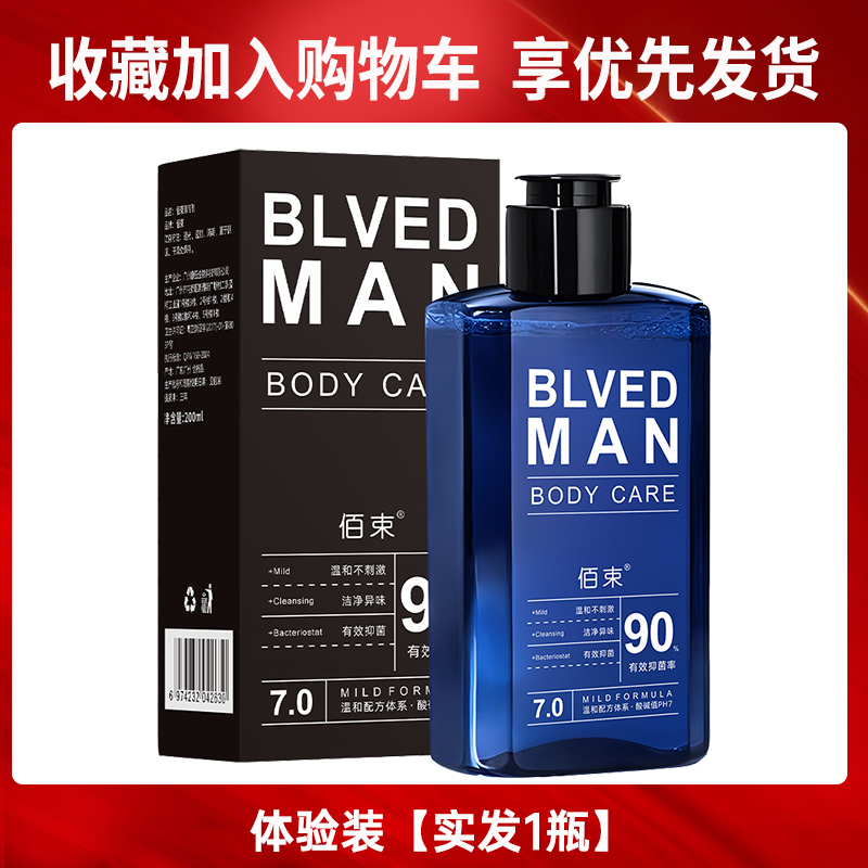 IDX 男士私密處護理液清潔清爽抑菌止癢去異味私密處洗護液官方旗艦店 29.9