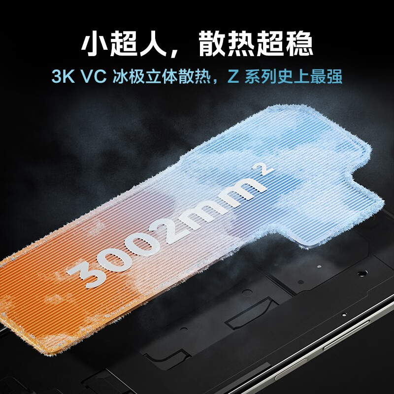 iQOO vivo iQOO Z8 12GB+512GB 曜夜黑 天玑 1749元（需用券）