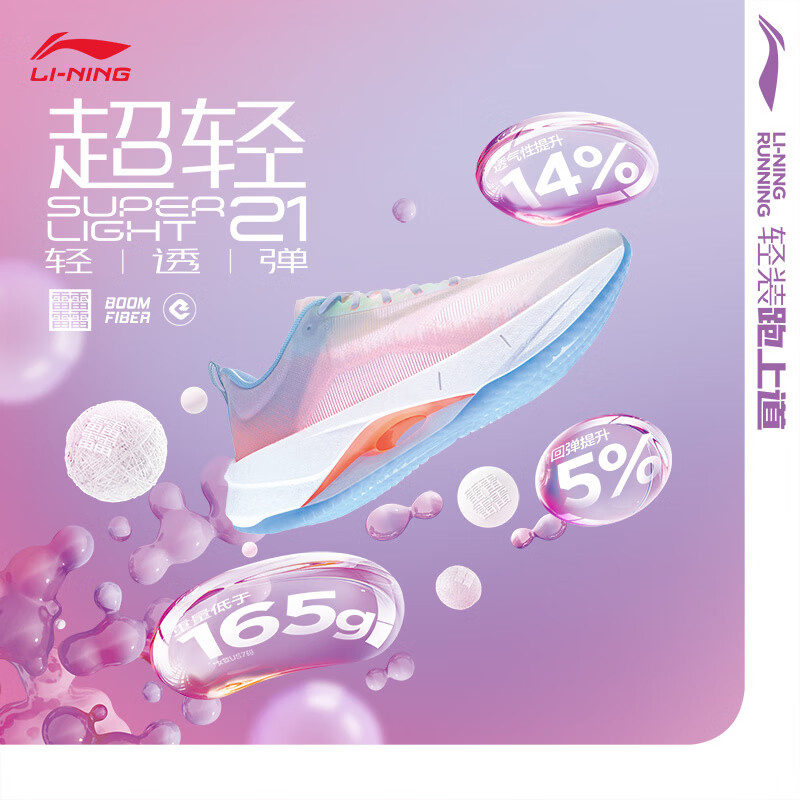 LI-NING 李宁 超轻21丨跑步鞋女鞋秋季防滑耐磨缓震跑鞋运动鞋 不涂码正品 238