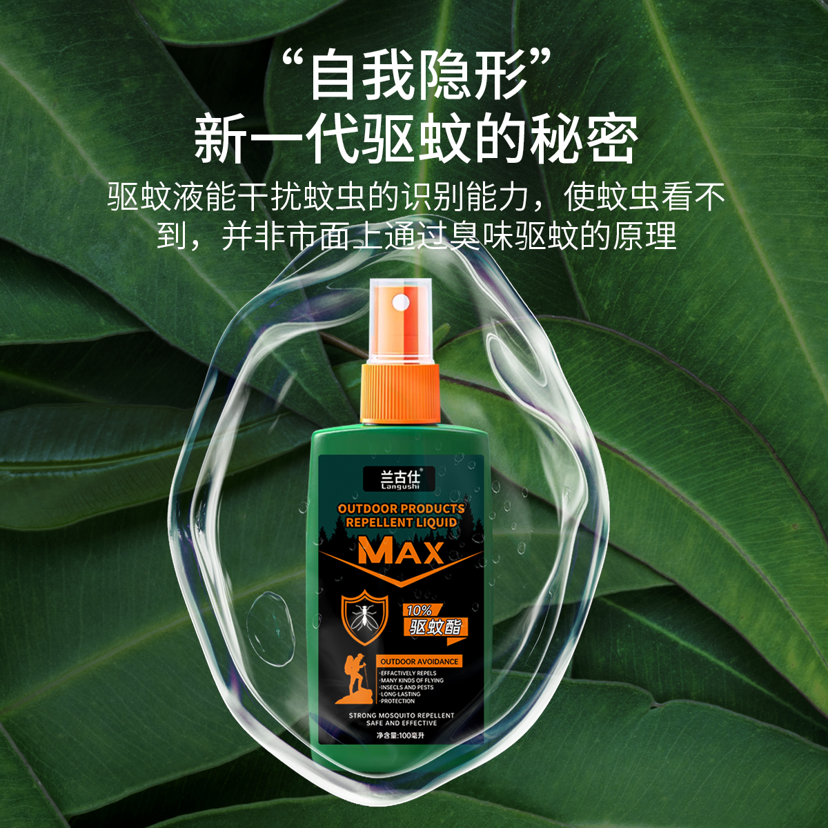 翼盟 驱蚊液喷雾 100ml*3瓶 11.9元（需用券）