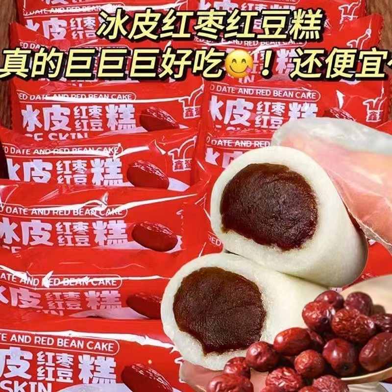 食品 无品牌 冰皮红枣红豆糕 20g*10包 4.91元