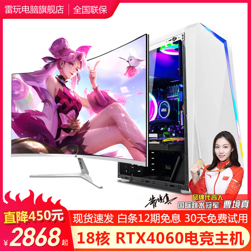 雷玩 英特尔十八核64G内存RTX3060水冷电竞吃鸡游戏家用办公组装电脑十二核/3