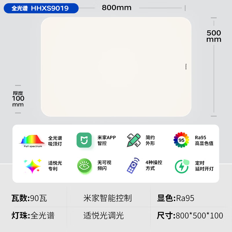Panasonic 松下 吸顶灯客厅大灯全光谱适悦调光90瓦米家智能吸顶灯盈辰银HHXS90