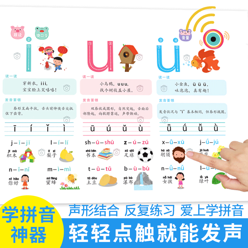 8册 会说话的有声书幼儿早教0-3岁点读发声书1-2岁宝宝看图识字认知绘本一