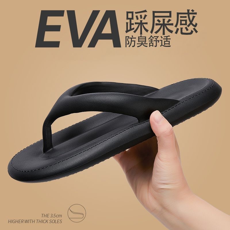 优速 EVA人字拖防臭耐磨凉拖鞋 12.9元（需用券）