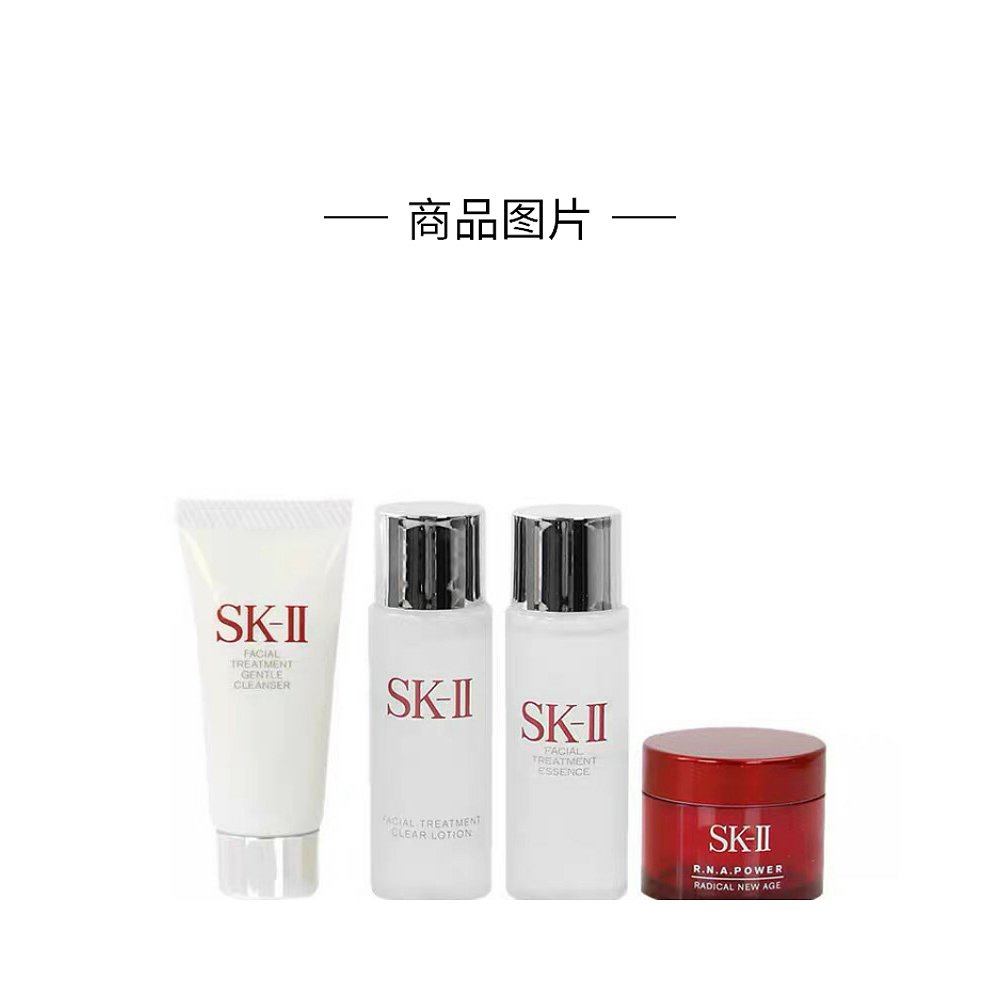 SK-II 旅行装小样4件套（神仙水30ml+清莹露30ml+洁面20g+滋润面霜15g） 242.37元