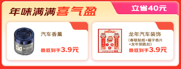 京东养车 京东乘龙震虎春节京东养车权益卡 兑换开卡享13项福利 价值500元