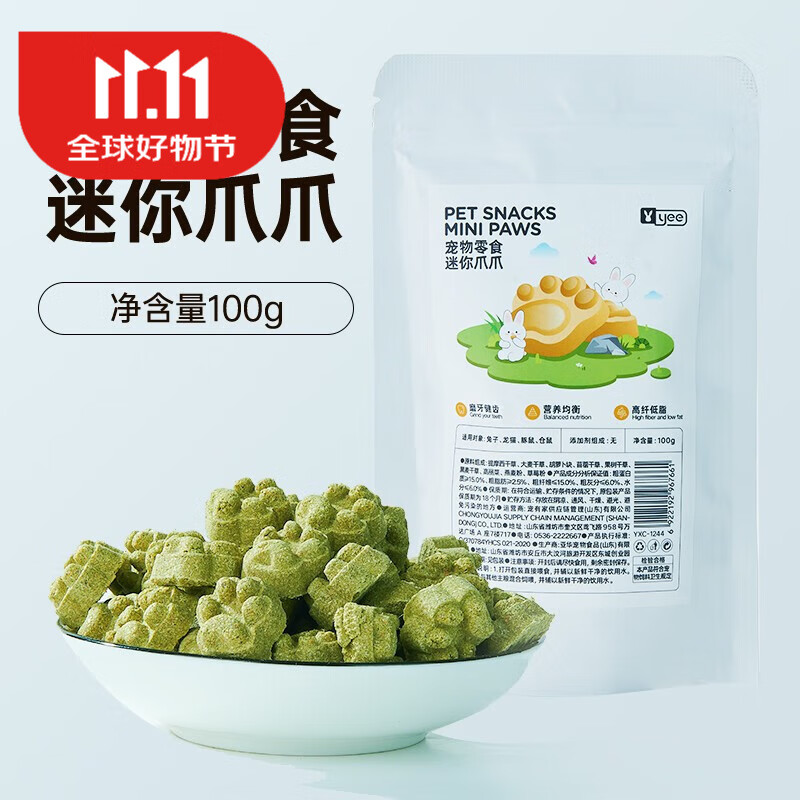 yee 意牌 兔子磨牙专用零食饼干果蔬草饼豚鼠龙猫吃的解闷啃咬解馋食物 草