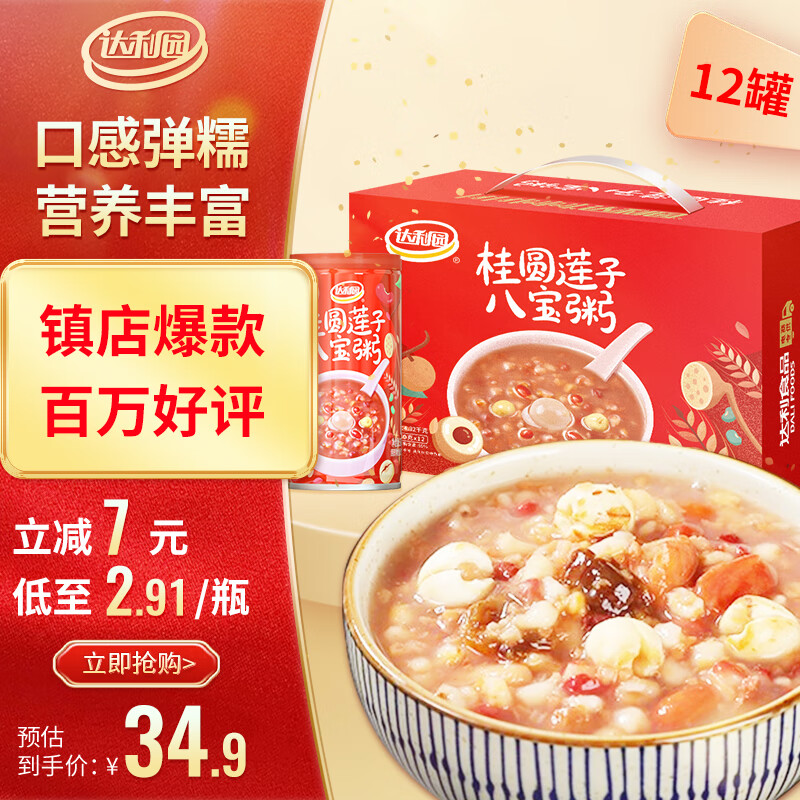 达利园 桂圆莲子八宝粥 360g*12罐 ￥34.9