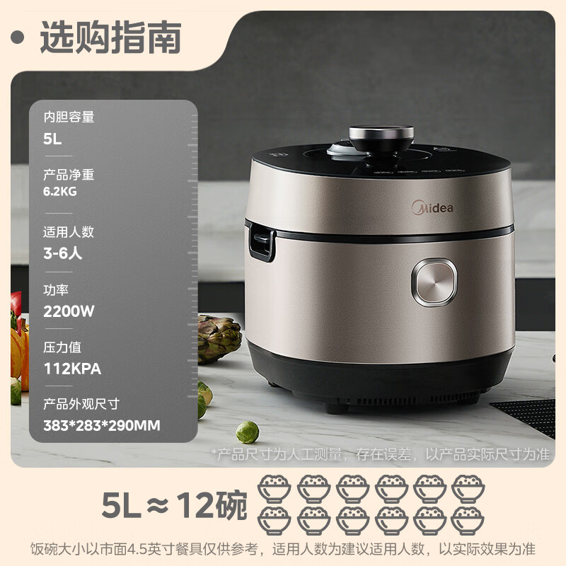 以旧换新：Midea 美的 低脂猛112KPa可调高压锅0涂层玻璃面板电饭煲MY-S5892NF 112