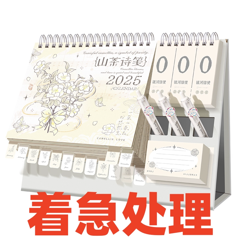 Kabaxiong 咔巴熊 台历2025年创意日历月历定制蛇年台历桌面摆件新款工作打卡2