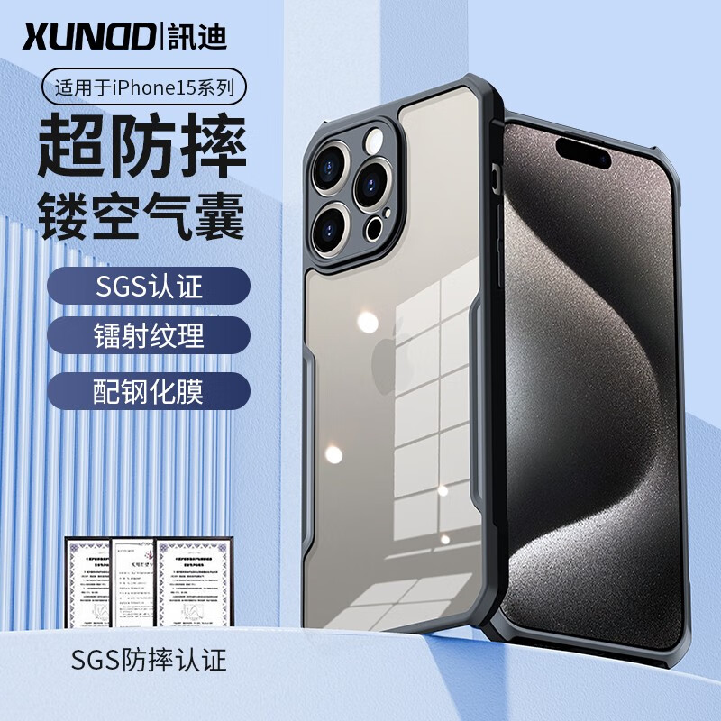 Xundd 讯迪 适用苹果手机壳iphone15 pro保护套气囊防摔磁吸支架硅胶透明保护壳