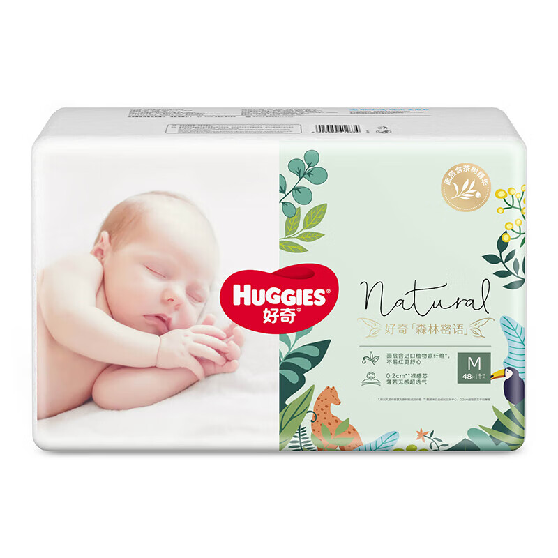 HUGGIES 好奇 森林密语系列 宝宝拉拉裤M48片 54.9元（需买2件，共109.8元包邮，