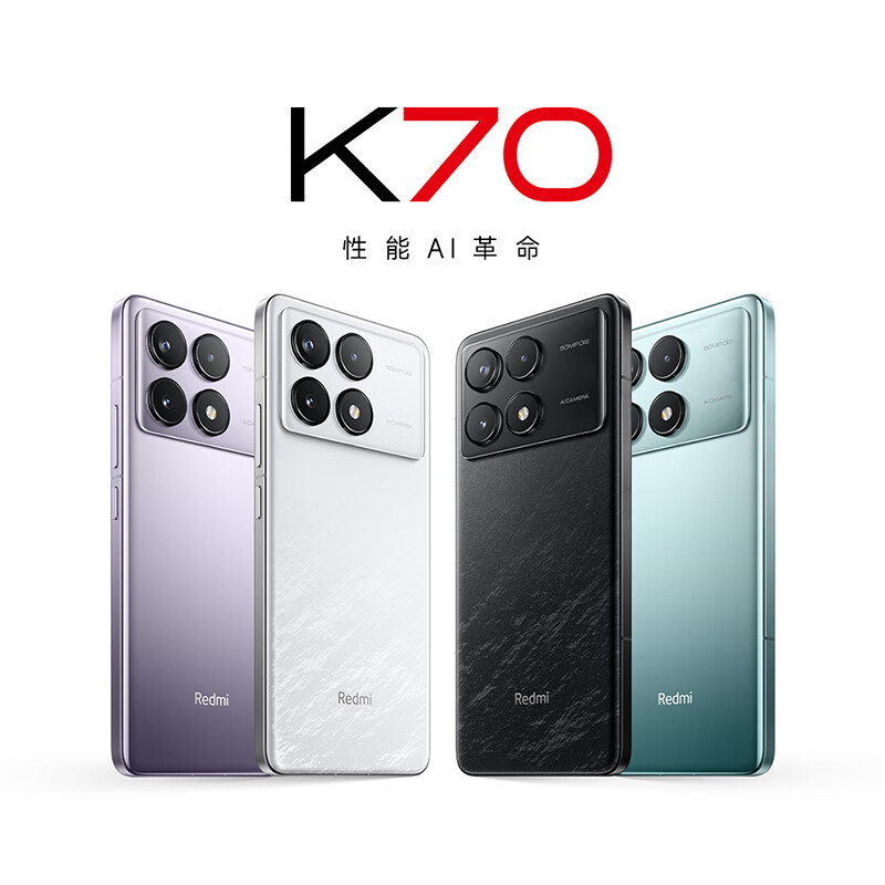 Redmi 红米 K70 5G手机16+256G 2209元