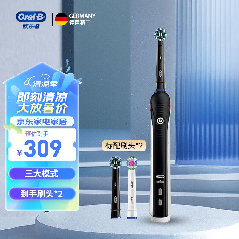 Oral-B 欧乐B P3000 电动牙刷 黑武士 2支刷头+旅行盒 ￥236.96