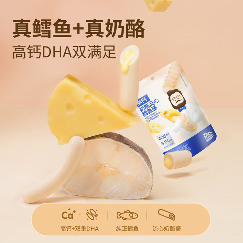 Dr.CHEESE 奶酪博士 奶酪流心鳕鱼肠 大包装300g+80g 29元（需用券）